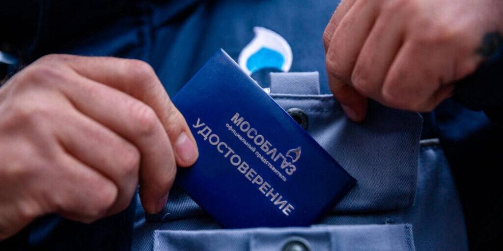 В Одинцовском округе 30 июля пройдёт встреча по вопросам газовой безопасности