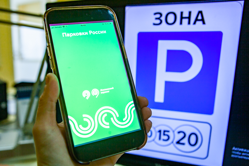 В Одинцовском округе расширяют сеть платных парковок