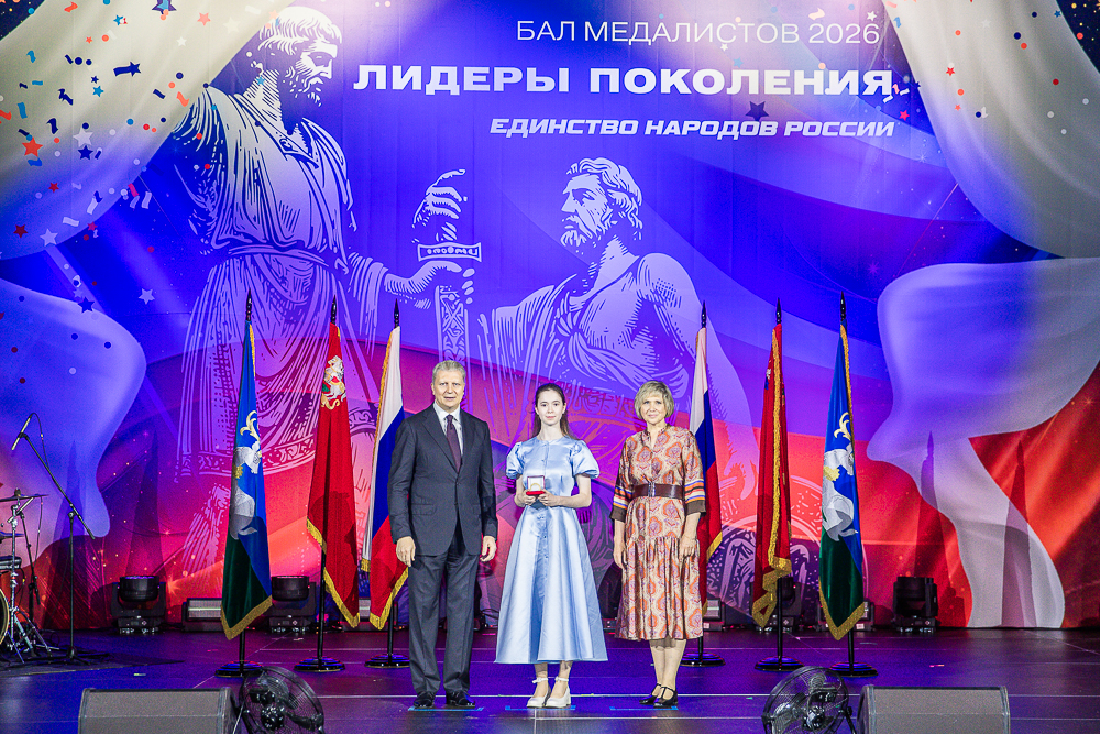 Бал медалистов в Одинцово