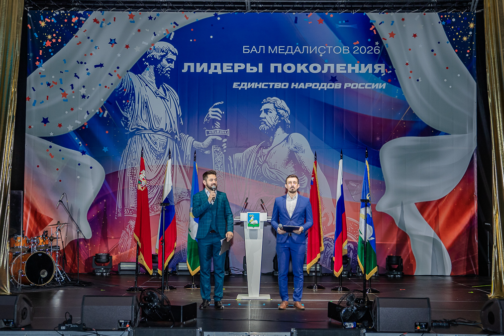 Бал медалистов в Одинцово