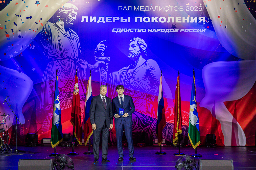 Бал медалистов в Одинцово