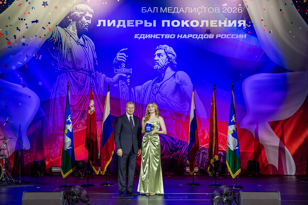 Бал медалистов в Одинцово