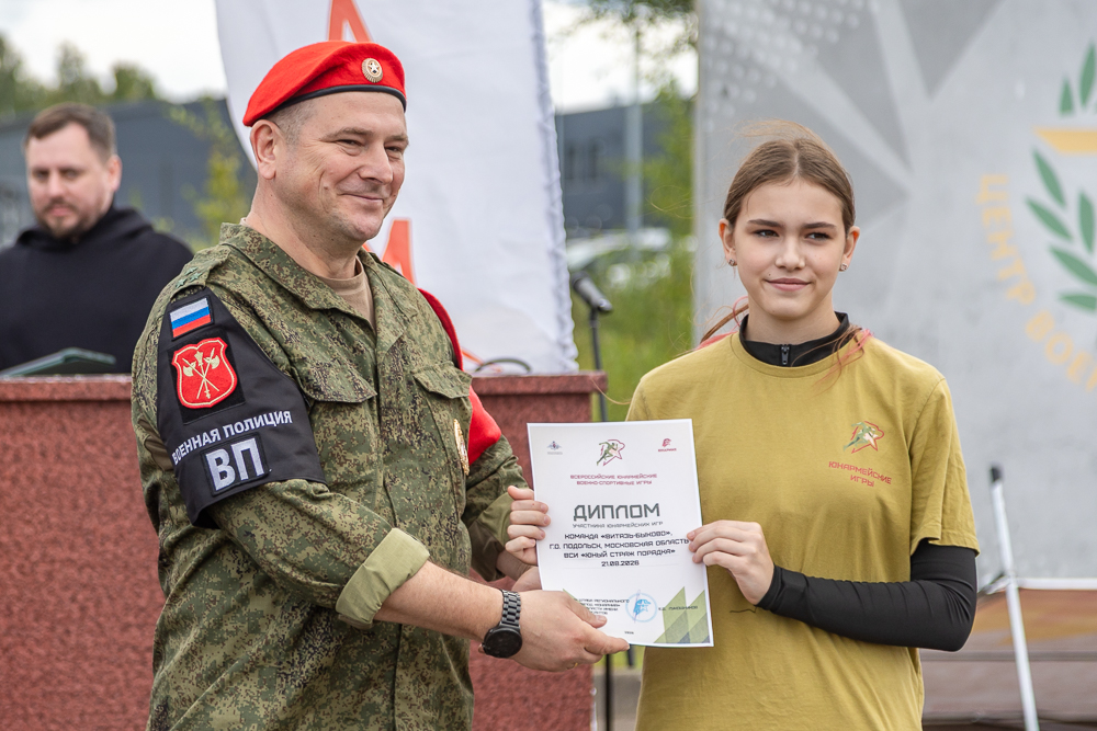 Военно-спортивная игра «Юный страж порядка» в парке «Патриот»