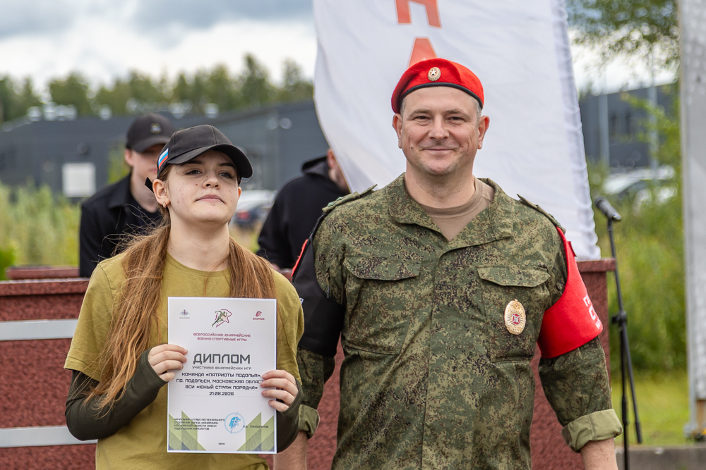 Военно-спортивная игра «Юный страж порядка» в парке «Патриот»