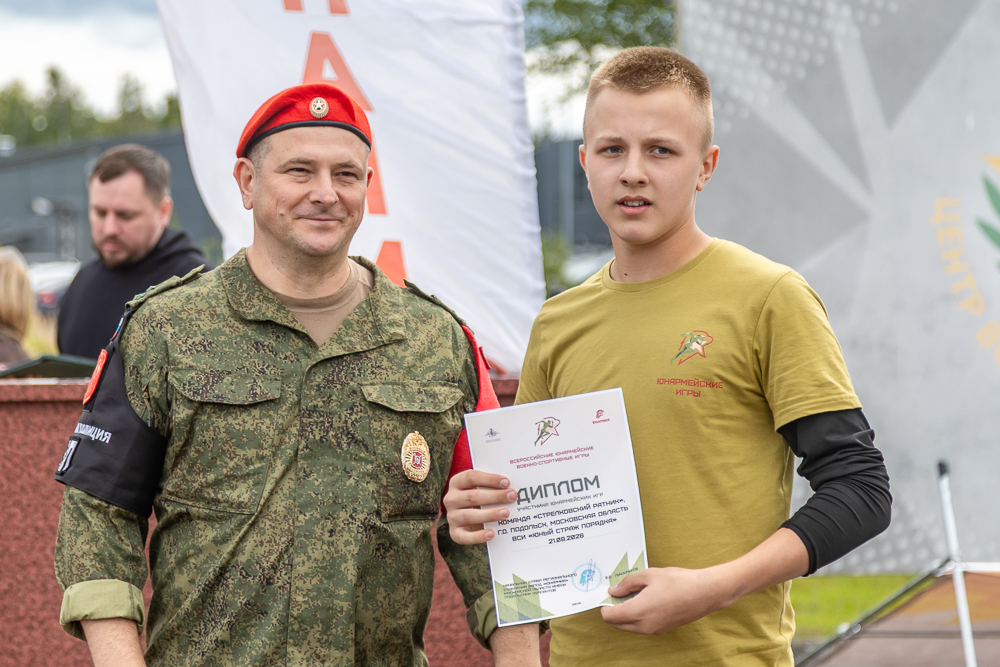 Военно-спортивная игра «Юный страж порядка» в парке «Патриот»